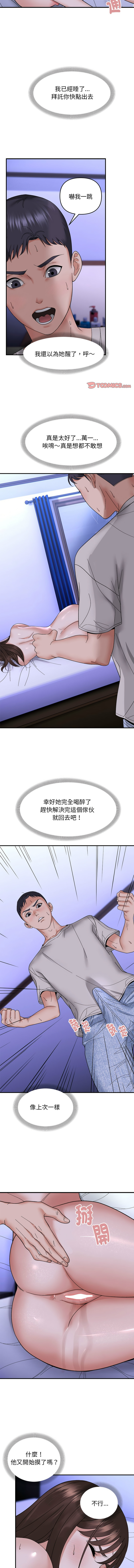 邻居跑路中 | 鄰居跑路中 1-23 page 81 - webtoon hentai manga - read online free