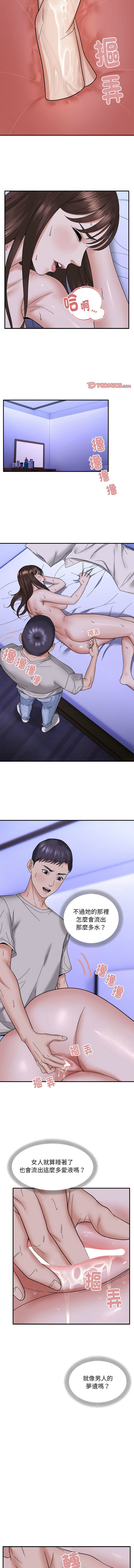 邻居跑路中 | 鄰居跑路中 1-23 - Page 83