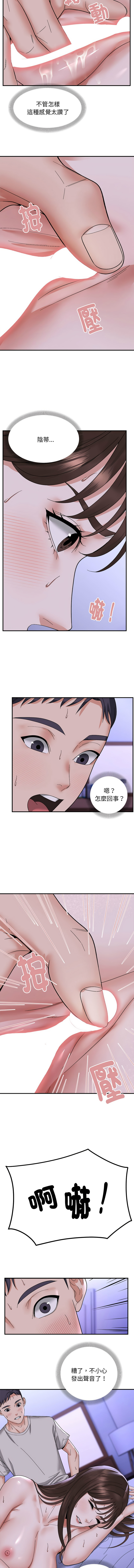 邻居跑路中 | 鄰居跑路中 1-23 page 84 - webtoon hentai manga - read online free