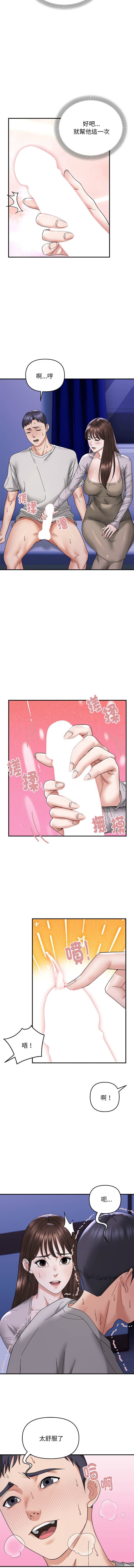 邻居跑路中 | 鄰居跑路中 1-23 page 93 - webtoon hentai manga - read online free