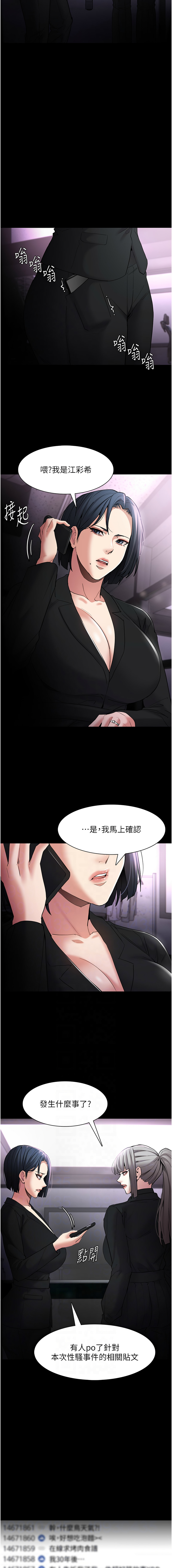 痴汉成瘾 | 癡漢成癮 100-109 page 103 - big breasts full censorship hentai manga - read online free