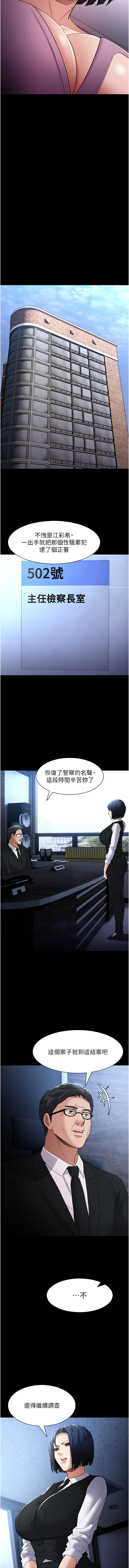 痴汉成瘾 | 癡漢成癮 100-109 page 108 - full censorship big breasts hentai manga - read online free