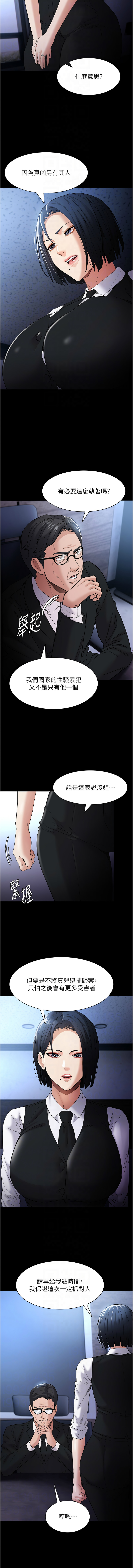 痴汉成瘾 | 癡漢成癮 100-109 page 109 - big breasts full censorship hentai manga - read online free