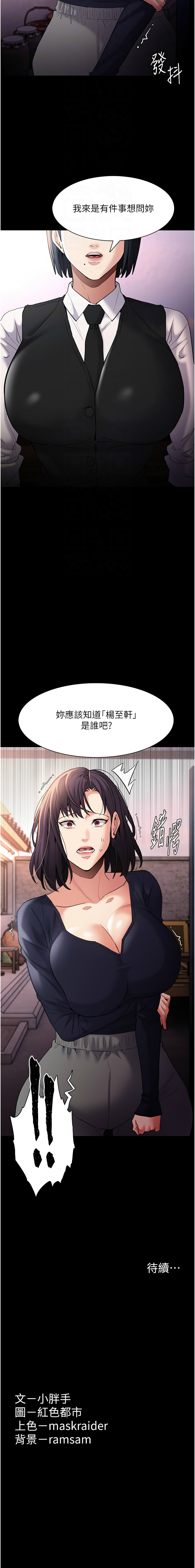 痴汉成瘾 | 癡漢成癮 100-109 page 113 - big breasts full censorship hentai manga - read online free