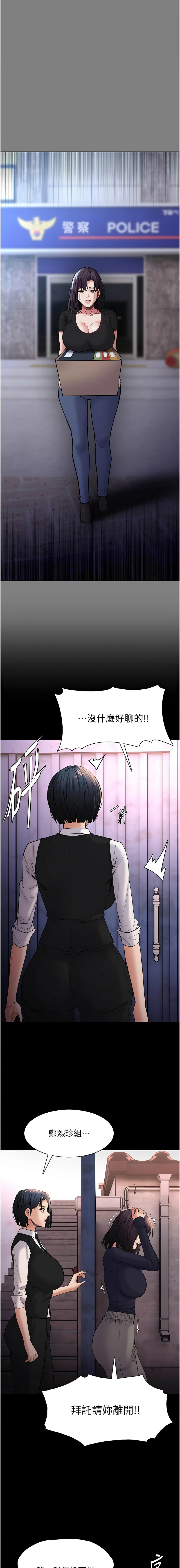 痴汉成瘾 | 癡漢成癮 100-109 - Page 116
