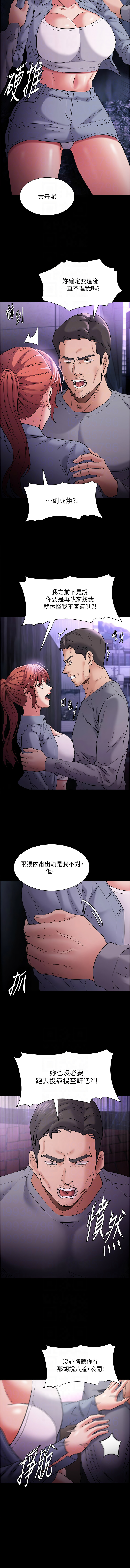 痴汉成瘾 | 癡漢成癮 100-109 page 121 - full censorship big breasts hentai manga - read online free