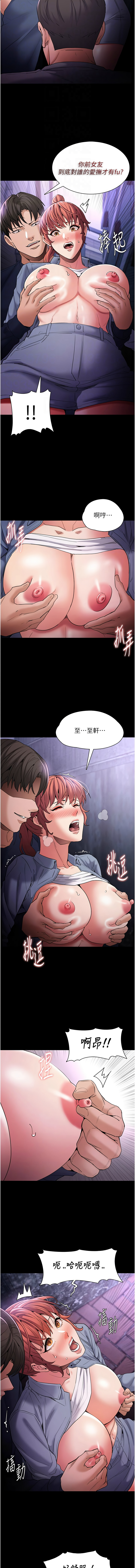 痴汉成瘾 | 癡漢成癮 100-109 - Page 125