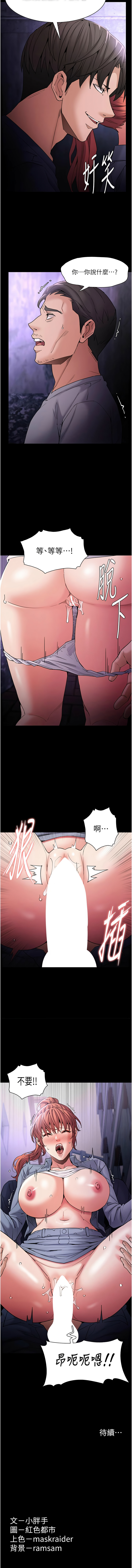 痴汉成瘾 | 癡漢成癮 100-109 page 127 - full censorship big breasts hentai manga - read online free