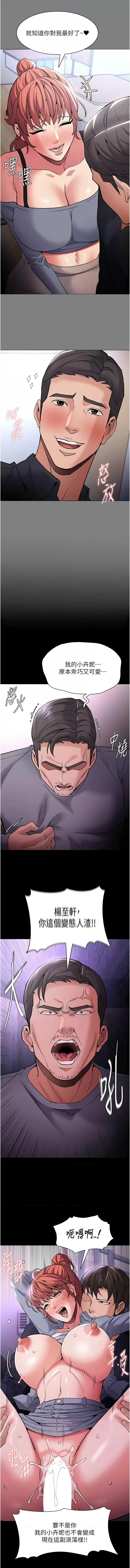 痴汉成瘾 | 癡漢成癮 100-109 page 131 - full censorship big breasts hentai manga - read online free