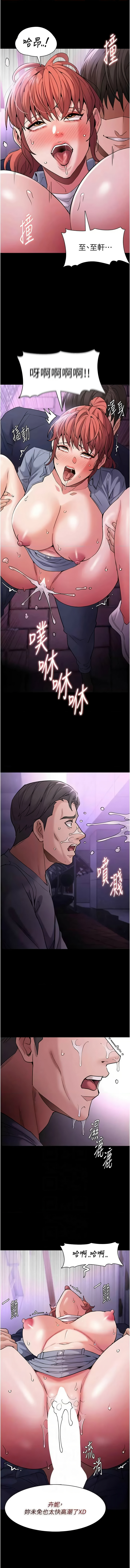 痴汉成瘾 | 癡漢成癮 100-109 page 133 - full censorship big breasts hentai manga - read online free