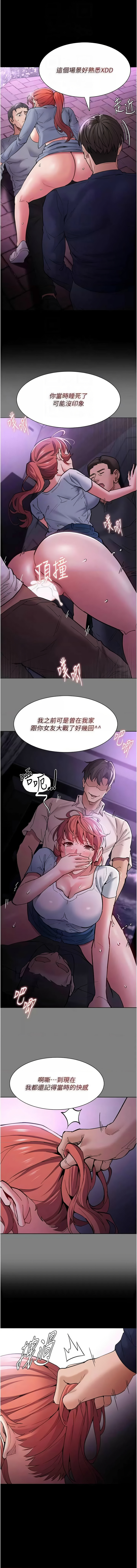 痴汉成瘾 | 癡漢成癮 100-109 - Page 139