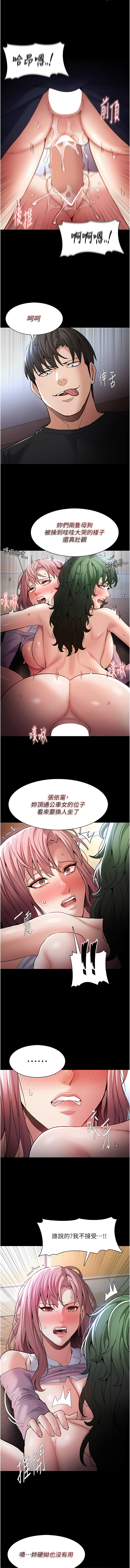 痴汉成瘾 | 癡漢成癮 100-109 - Page 27