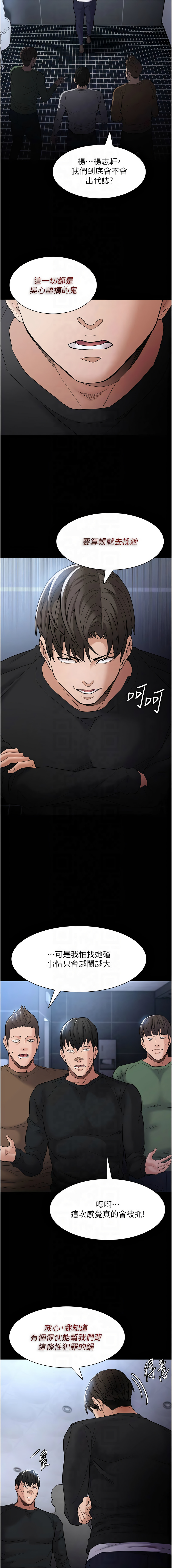 痴汉成瘾 | 癡漢成癮 100-109 page 40 - big breasts full censorship hentai manga - read online free