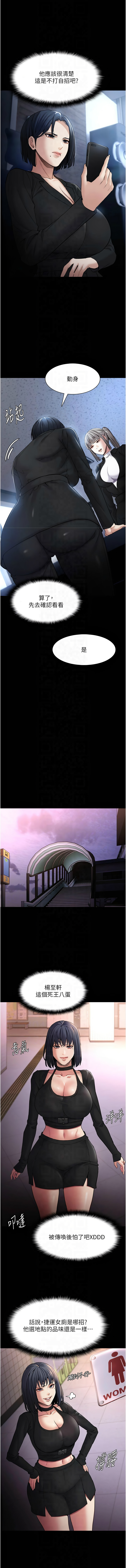 痴汉成瘾 | 癡漢成癮 100-109 page 44 - full censorship big breasts hentai manga - read online free