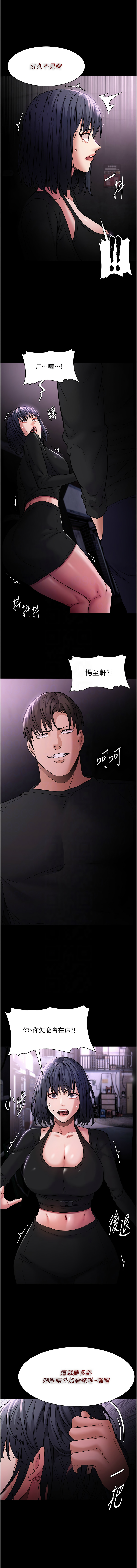 痴汉成瘾 | 癡漢成癮 100-109 page 51 - full censorship big breasts hentai manga - read online free