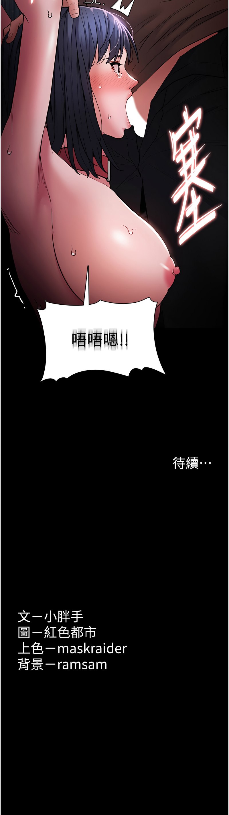 痴汉成瘾 | 癡漢成癮 100-109 page 87 - full censorship big breasts hentai manga - read online free