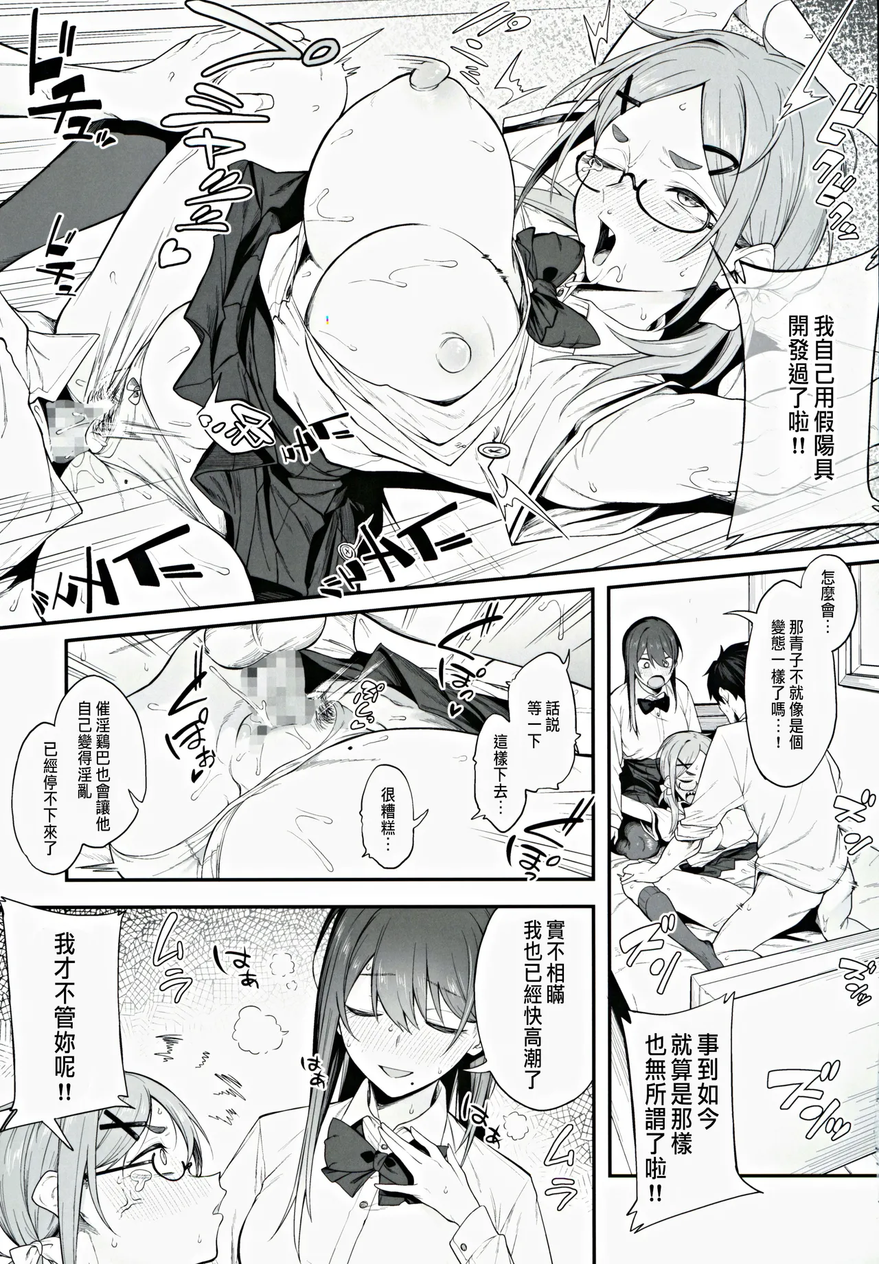 Ero to Tsukkomi page 14 original parody - unusual teeth big breasts hentai manga - read online free
