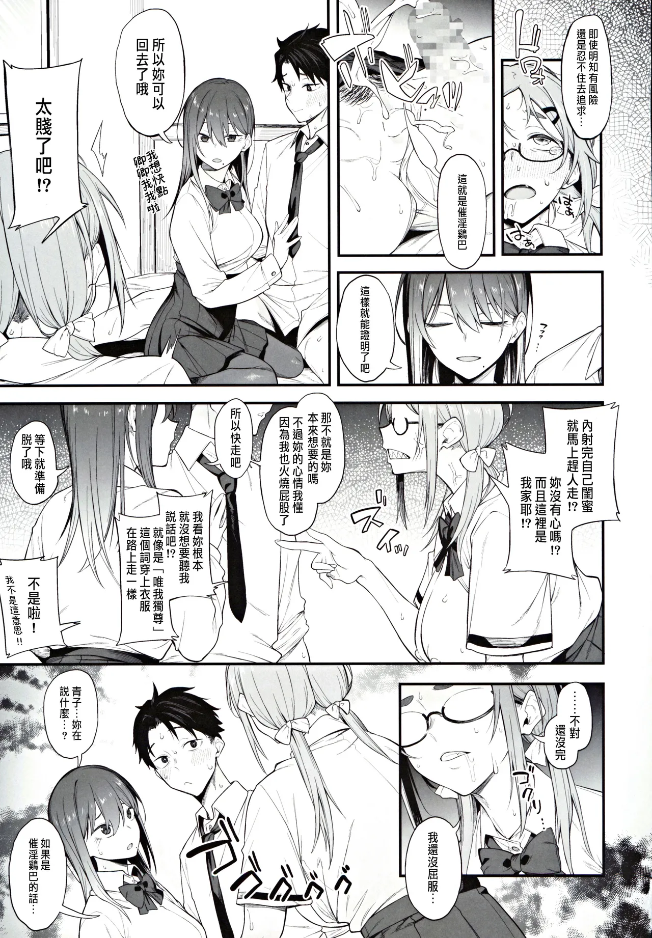 Ero to Tsukkomi page 16 original parody - unusual teeth big breasts hentai manga - read online free