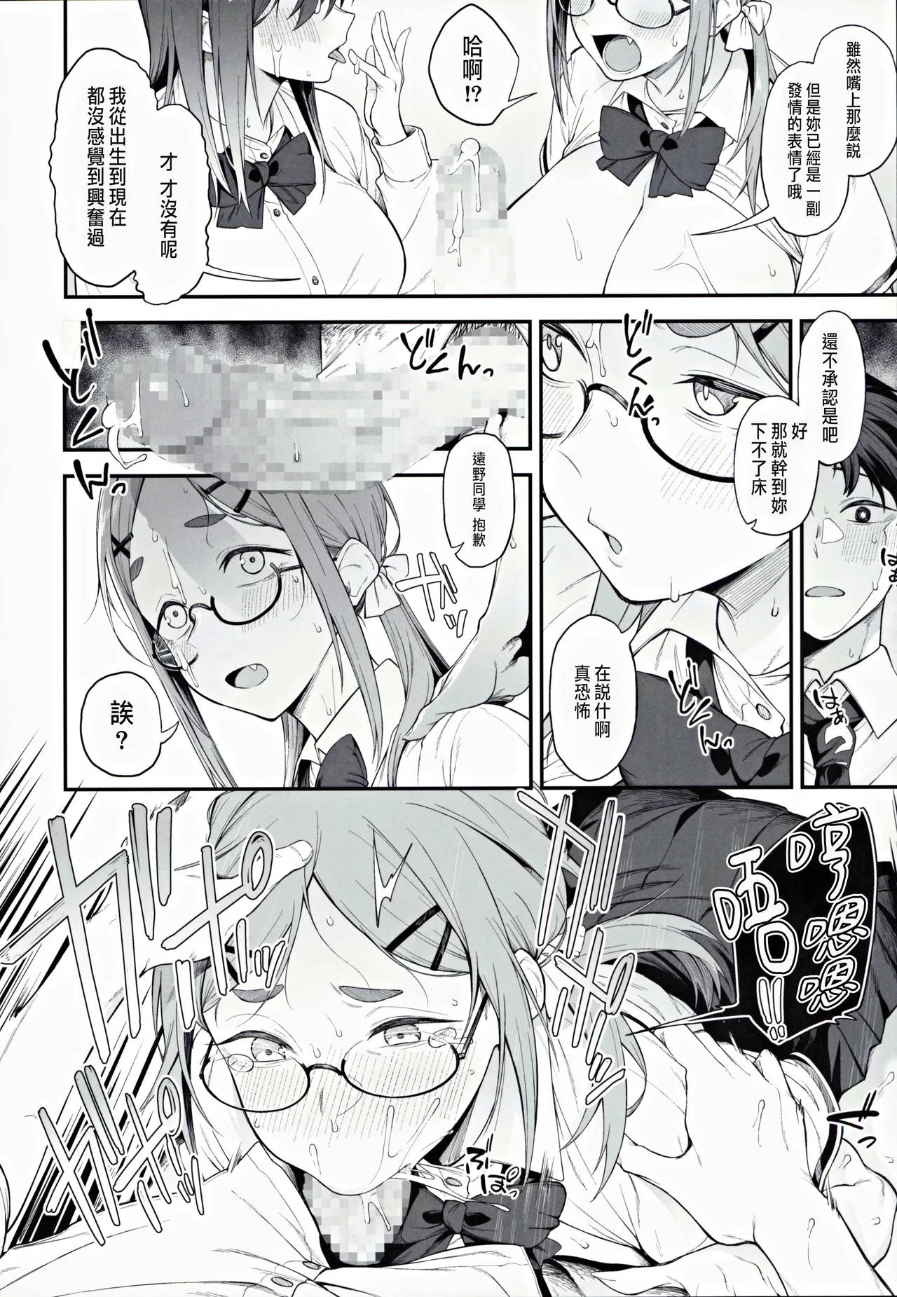 Ero to Tsukkomi page 19 original parody - sole male nakadashi hentai manga - read online free