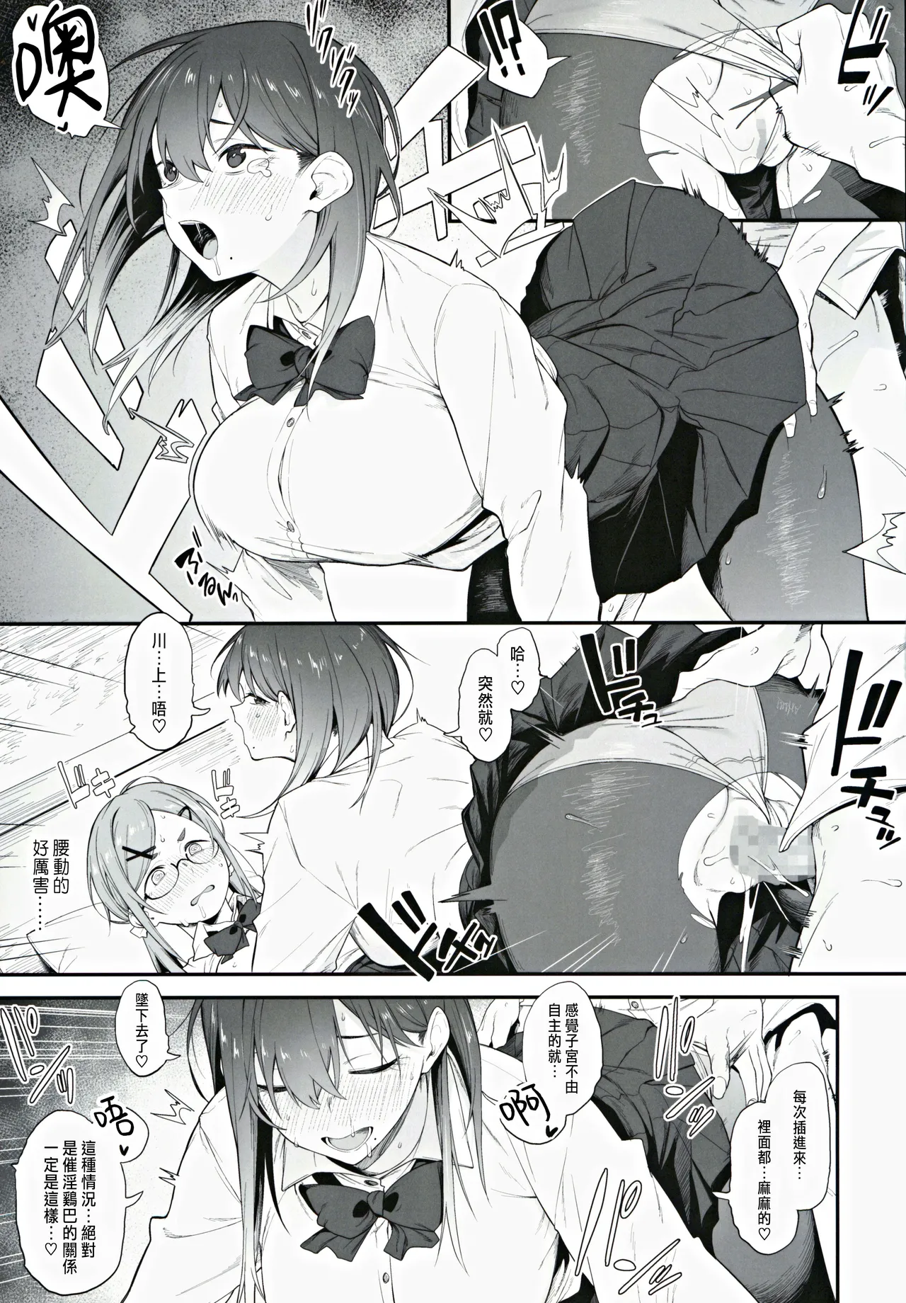 Ero to Tsukkomi page 22 original parody - sole male nakadashi hentai manga - read online free