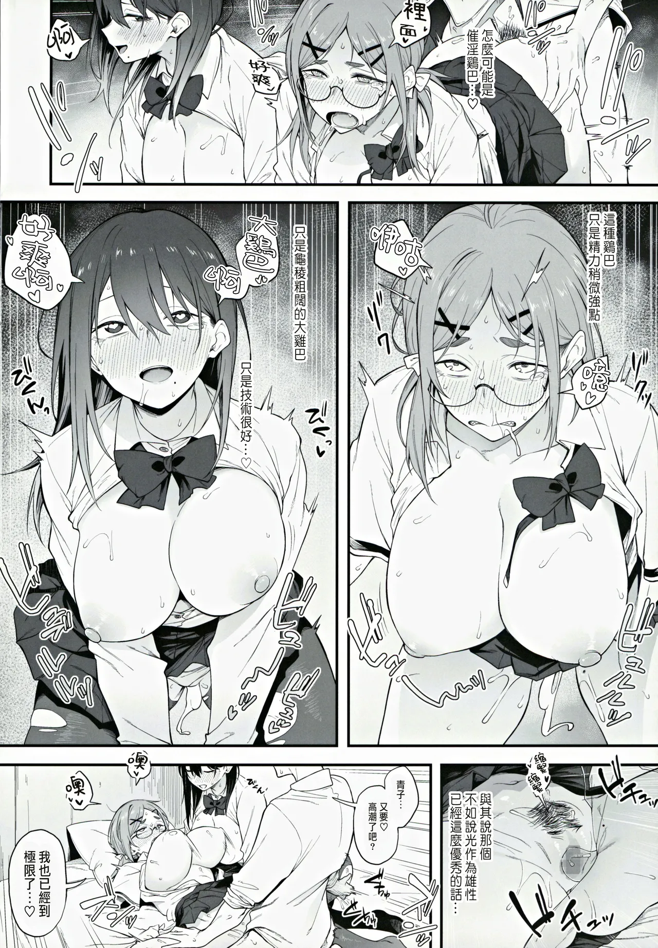 Ero to Tsukkomi page 25 original parody - sole male nakadashi hentai manga - read online free