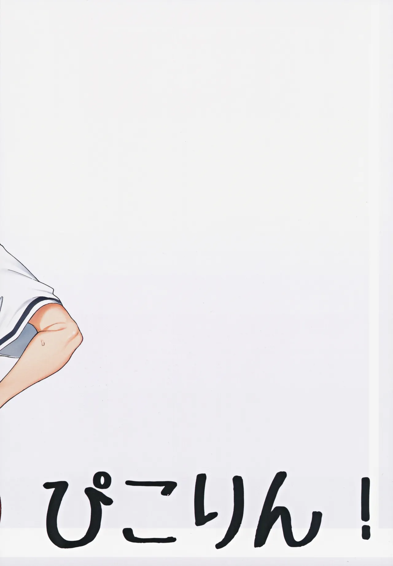 Ero to Tsukkomi page 30 original parody - sole male nakadashi hentai manga - read online free