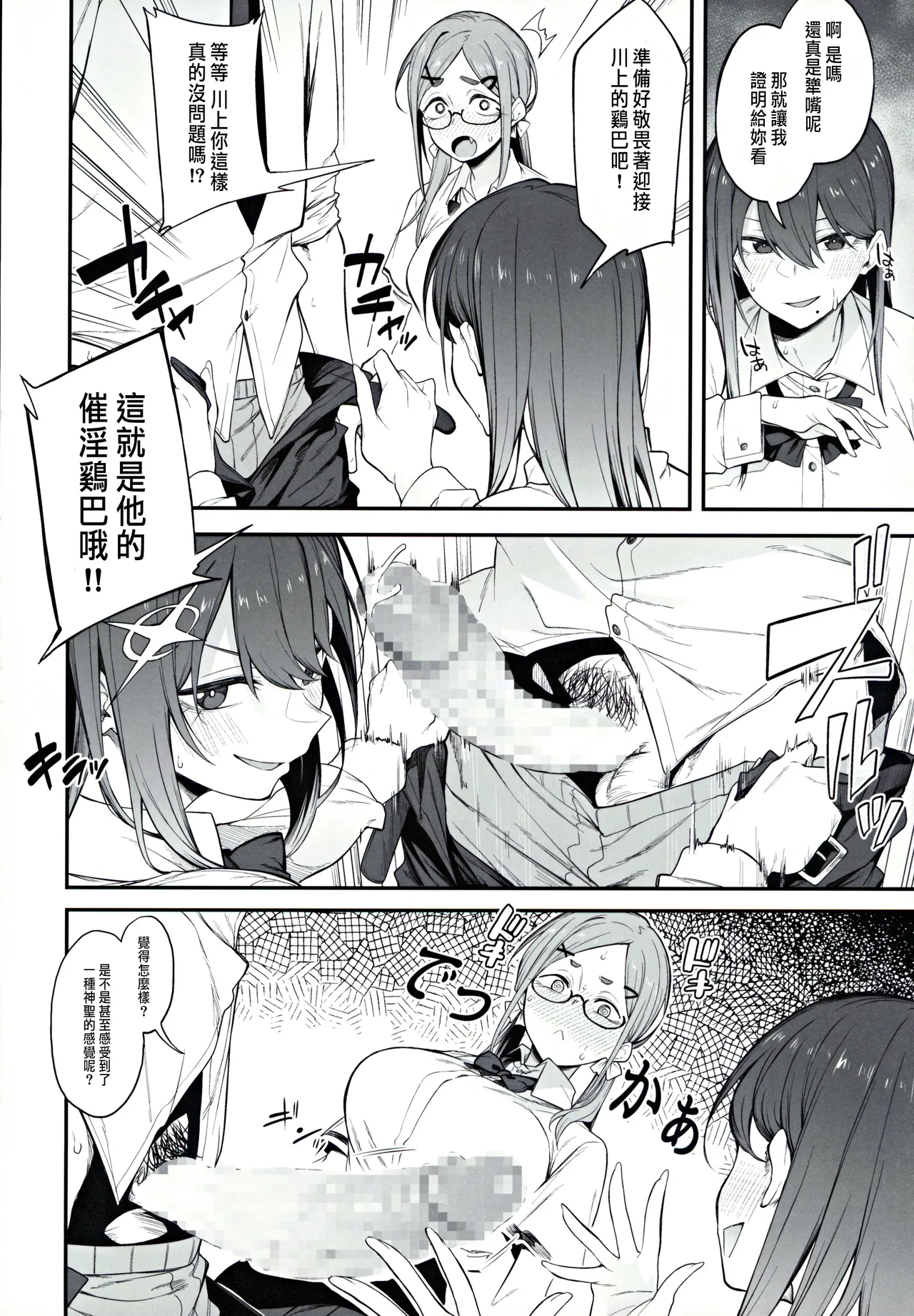 Ero to Tsukkomi page 9 original parody - unusual teeth big breasts hentai manga - read online free