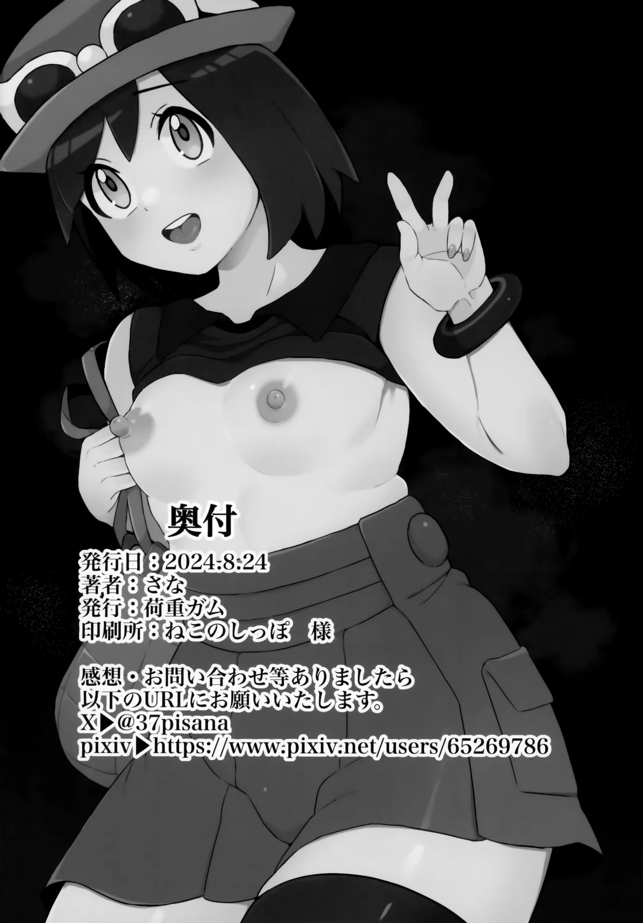 Kalos no Shounen Kairaku Mesu Ochi X | A Kalosian Boy's X-Static Descent into Feminity page 33 featuring siebold pokemon parody - nakadashi blowjob hentai manga - read online free