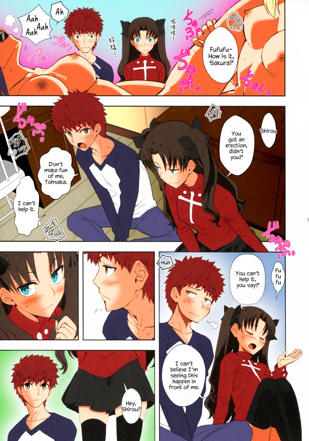 Emiya Shirou no Isshuukan - Page 17