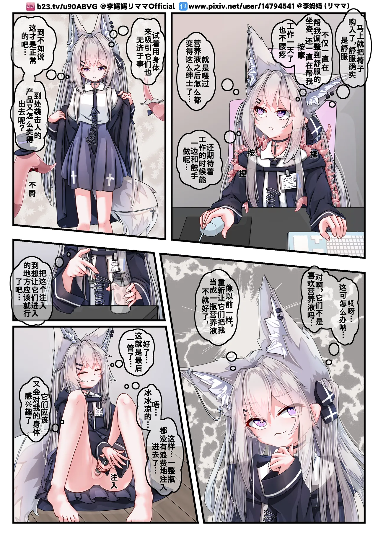 The love between the security fox girl and the tentacles page 19 original parody - full color uncensored hentai manga - read online free