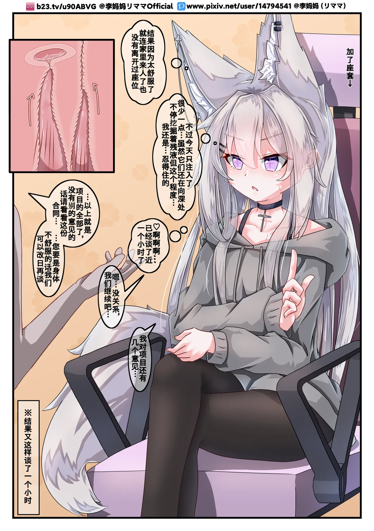 The love between the security fox girl and the tentacles page 22 original parody - full color uncensored hentai manga - read online free