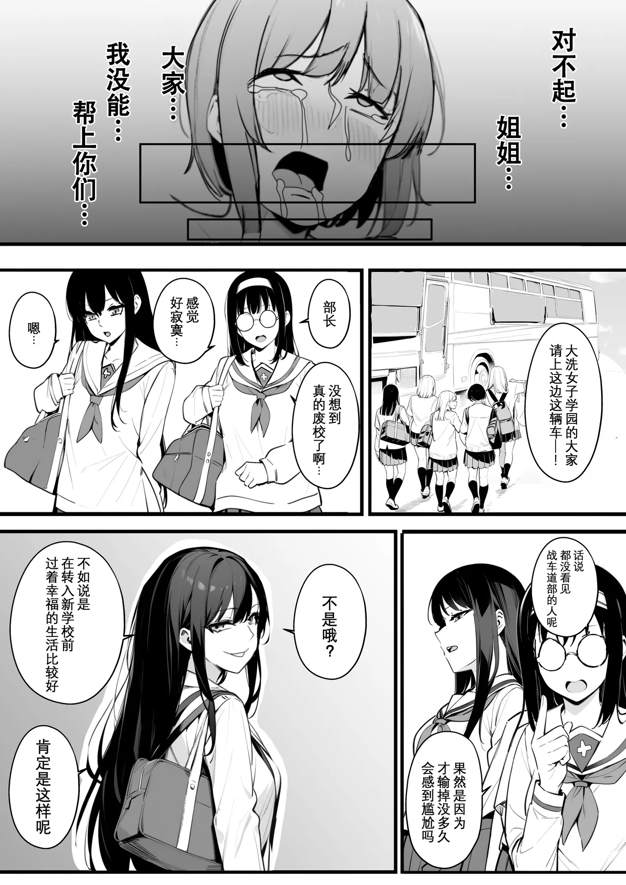 Nottori-sen Desu! page 24 featuring katyusha girls und panzer parody - mind control possession hentai manga - read online free