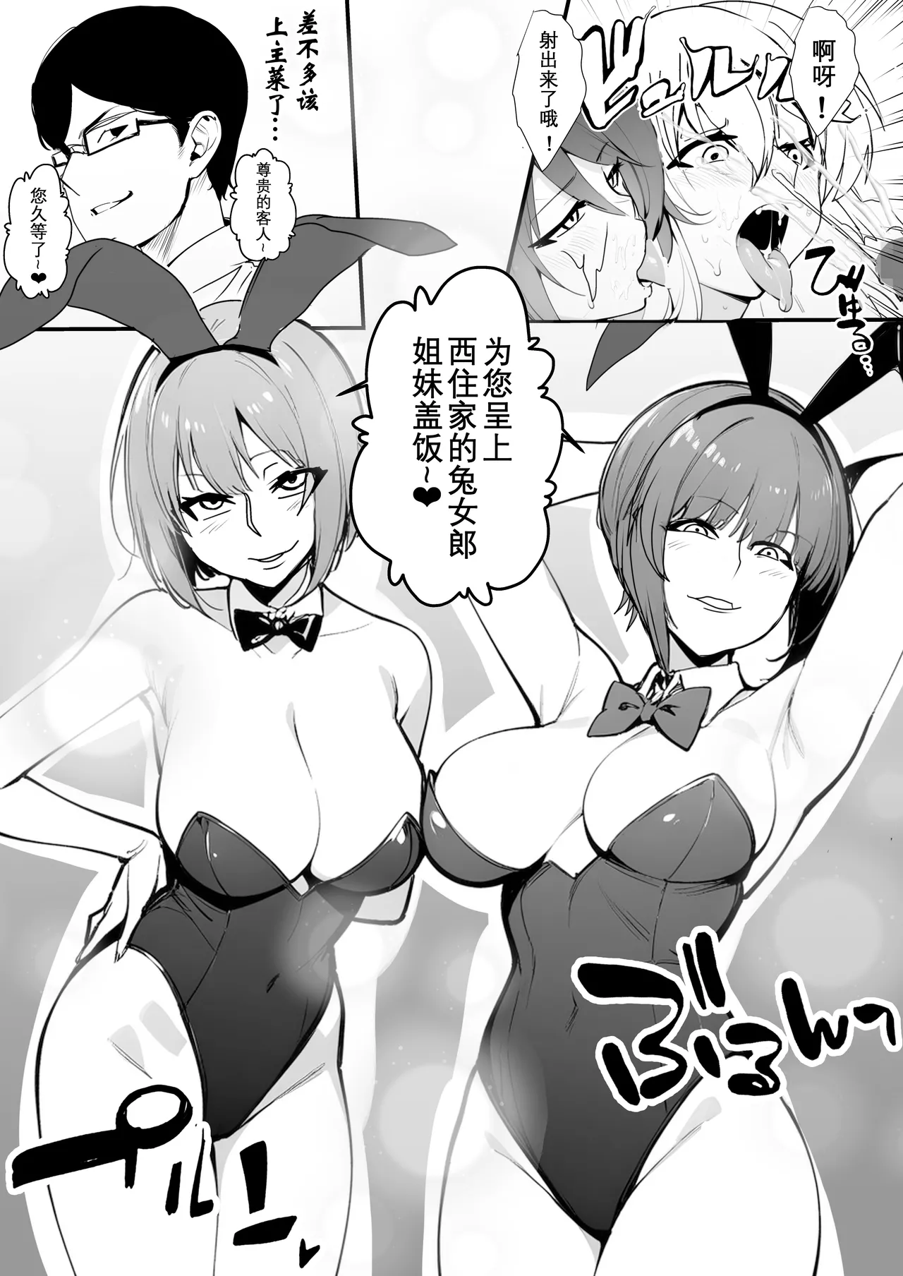 Nottori-sen Desu! page 26 featuring katyusha girls und panzer parody - mind control possession hentai manga - read online free