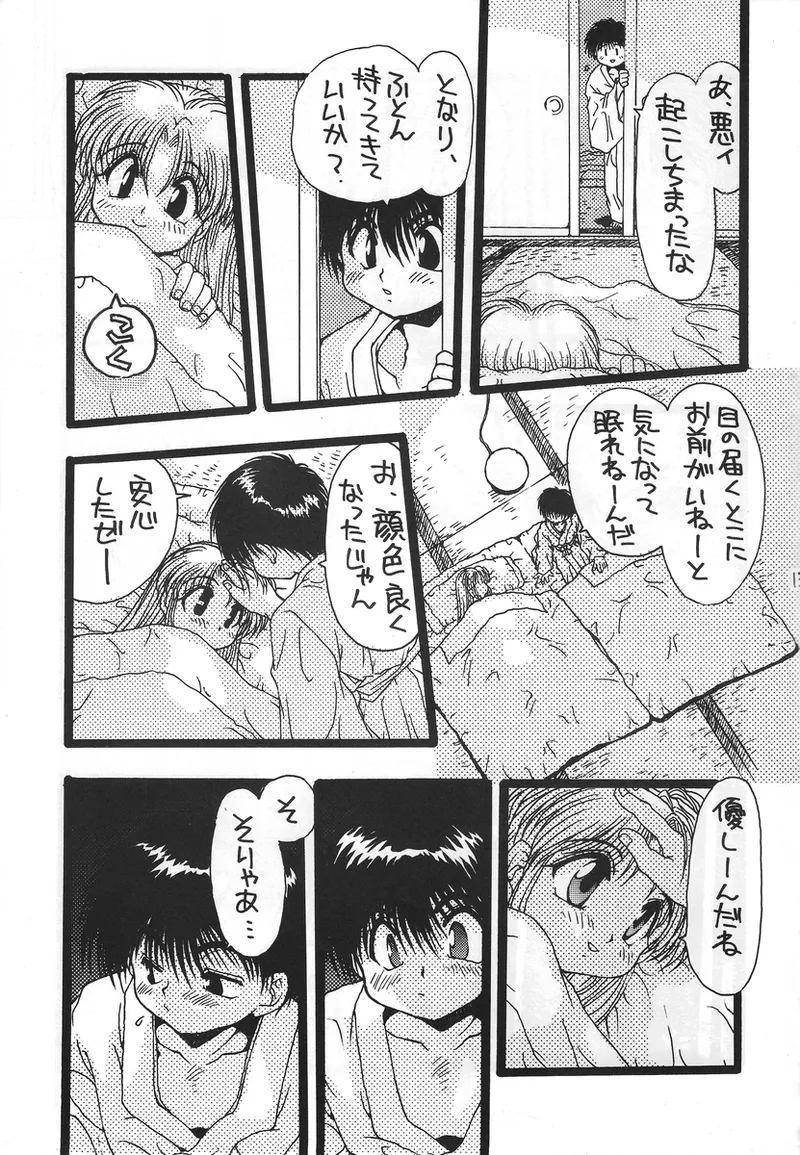 幽遊白書>> 夫婦円満 / 満月寅組 page 12 featuring botan yu yu hakusho parody - incomplete out of order hentai manga - read online free