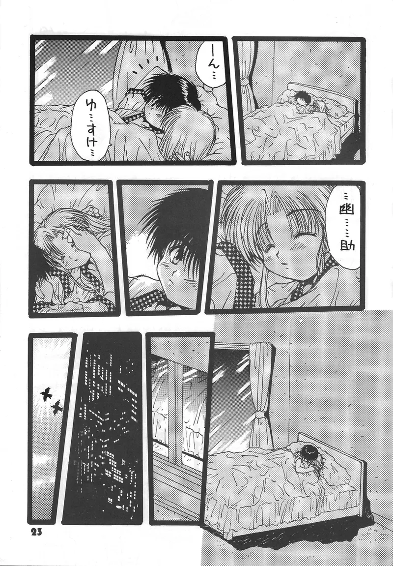 幽遊白書>> 夫婦円満 / 満月寅組 page 18 featuring botan yu yu hakusho parody - incomplete out of order hentai manga - read online free