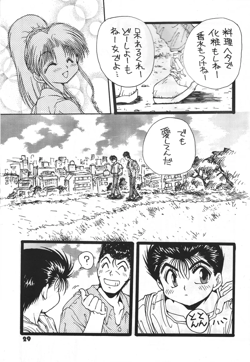 幽遊白書>> 夫婦円満 / 満月寅組 page 24 featuring botan yu yu hakusho parody - incomplete out of order hentai manga - read online free