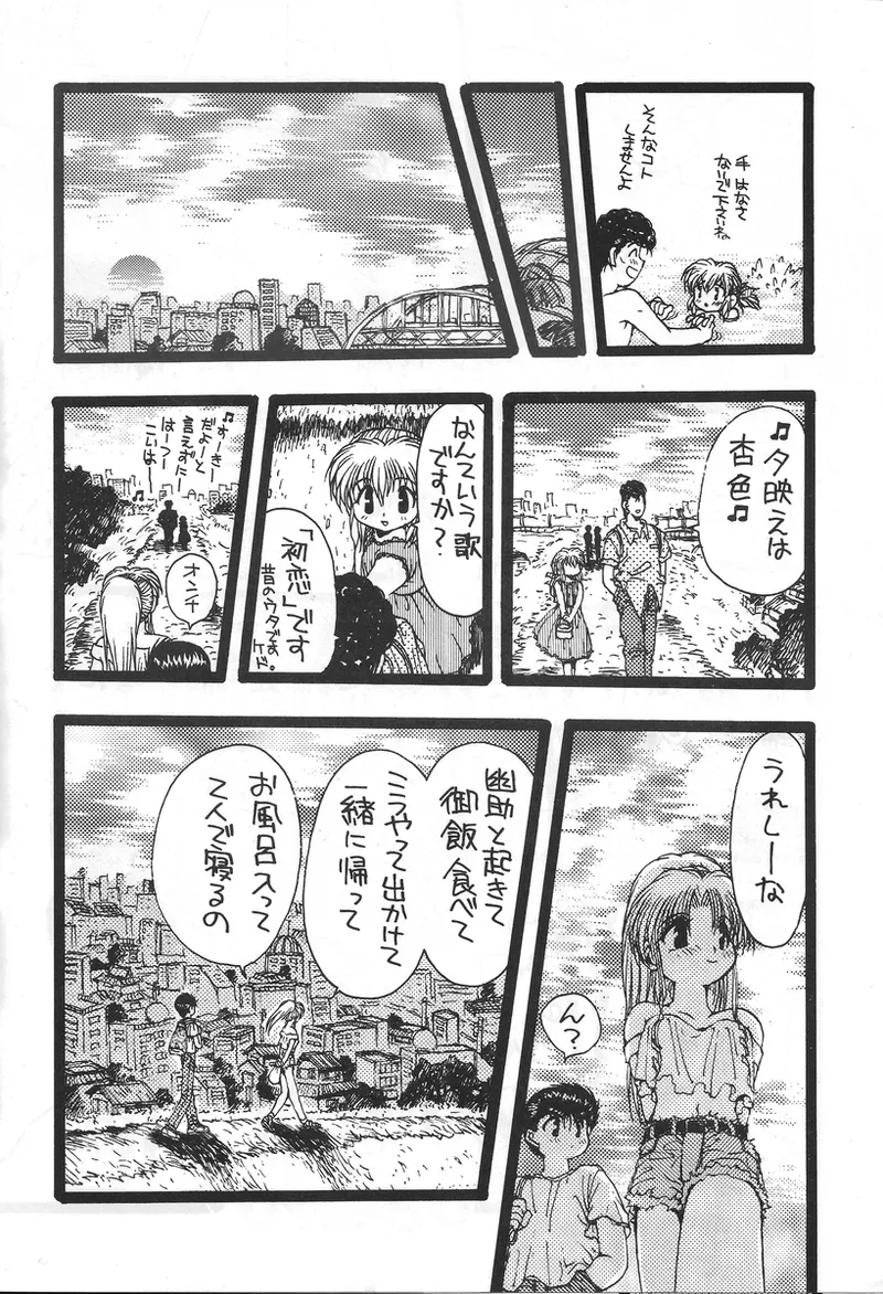 幽遊白書>> 夫婦円満 / 満月寅組 page 27 featuring botan yu yu hakusho parody - incomplete out of order hentai manga - read online free