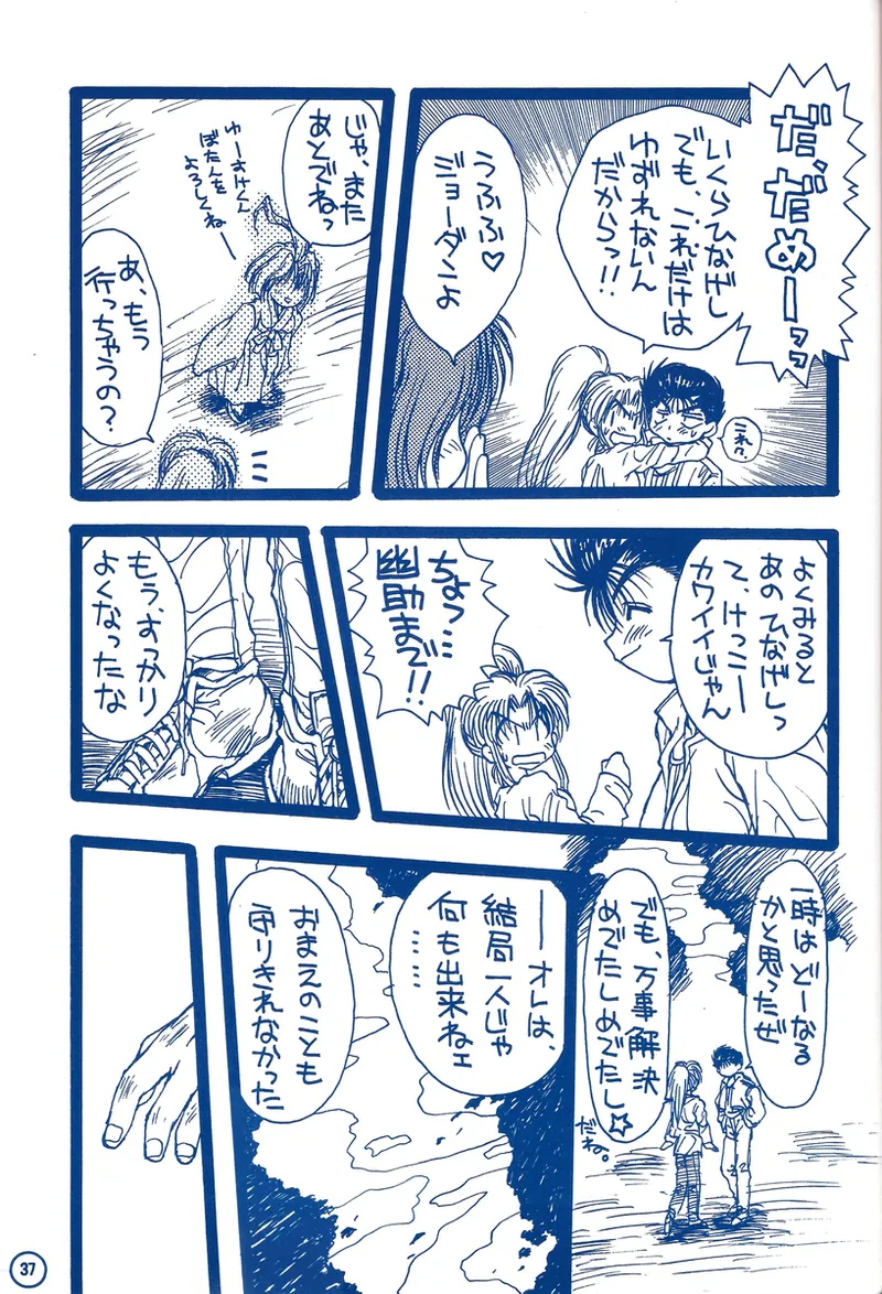 幽遊白書>> 夫婦円満 / 満月寅組 page 31 featuring botan yu yu hakusho parody - incomplete out of order hentai manga - read online free