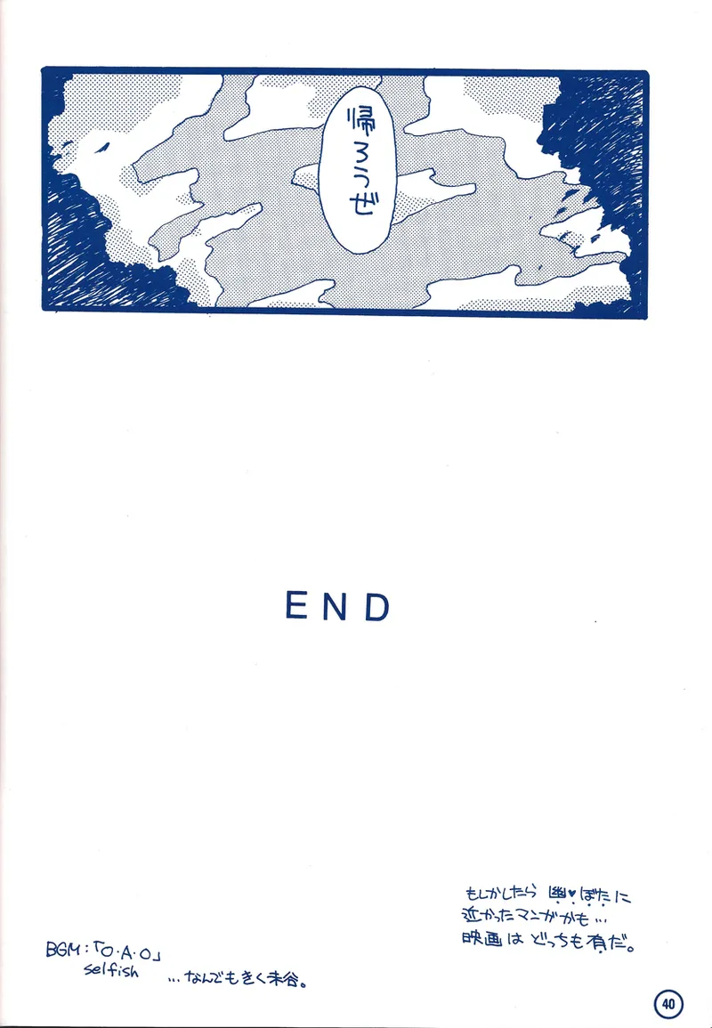 幽遊白書>> 夫婦円満 / 満月寅組 page 34 featuring botan yu yu hakusho parody - incomplete out of order hentai manga - read online free