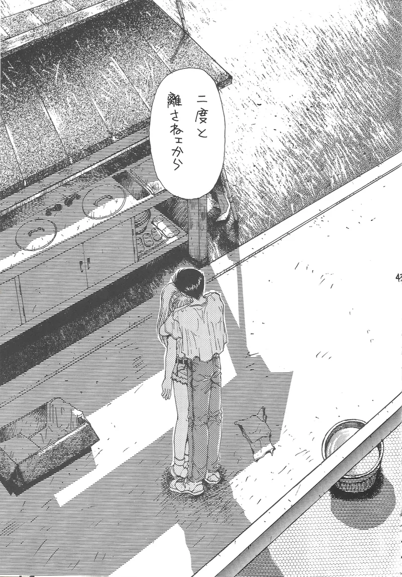 幽遊白書>> 夫婦円満 / 満月寅組 page 43 featuring botan yu yu hakusho parody - incomplete out of order hentai manga - read online free