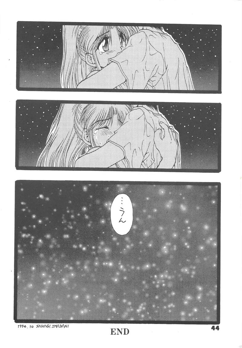 幽遊白書>> 夫婦円満 / 満月寅組 page 44 featuring botan yu yu hakusho parody - incomplete out of order hentai manga - read online free