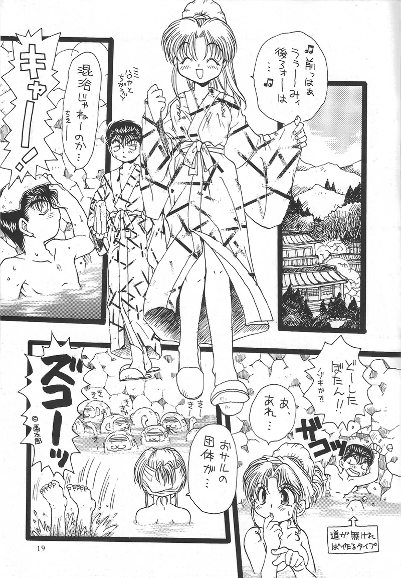 幽遊白書>> 夫婦円満 / 満月寅組 page 48 featuring botan yu yu hakusho parody - incomplete out of order hentai manga - read online free