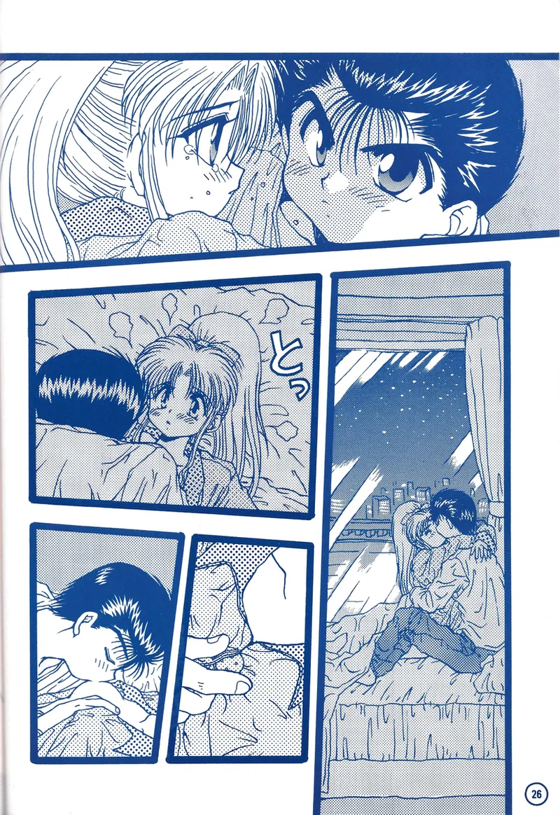 幽遊白書>> 夫婦円満 / 満月寅組 page 71 featuring botan yu yu hakusho parody - incomplete out of order hentai manga - read online free