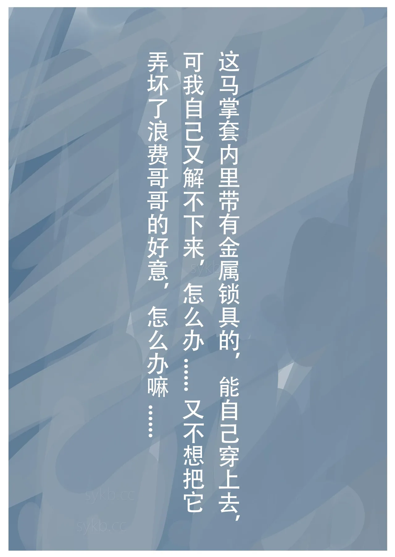 放工后的游戏D - Page 12