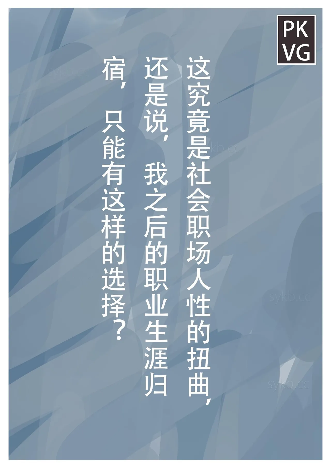 放工后的游戏E - Page 11