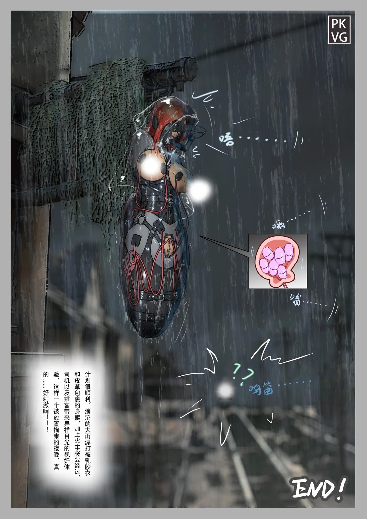 放工后的游戏！第八弹 page 12 original parody - bondage latex hentai manga - read online free