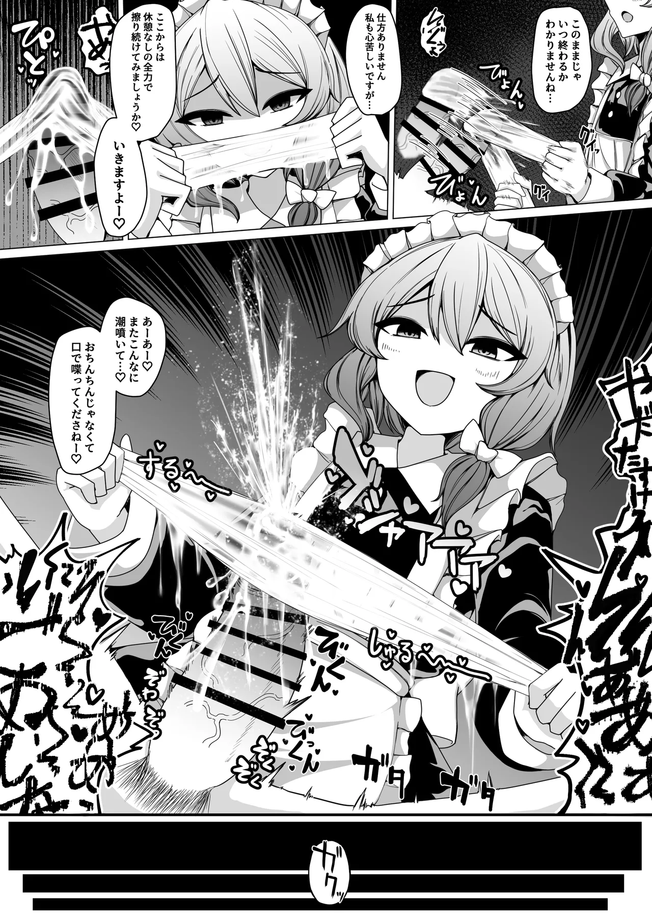 Kouhai Maid ni Shiborareru page 20 original parody - maid handjob hentai manga - read online free