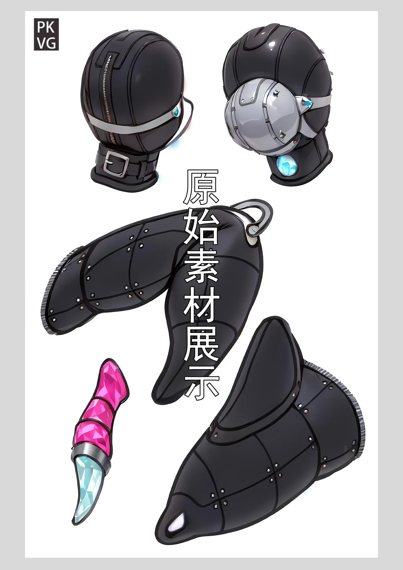 放工后的游戏！第12弹 - Page 13