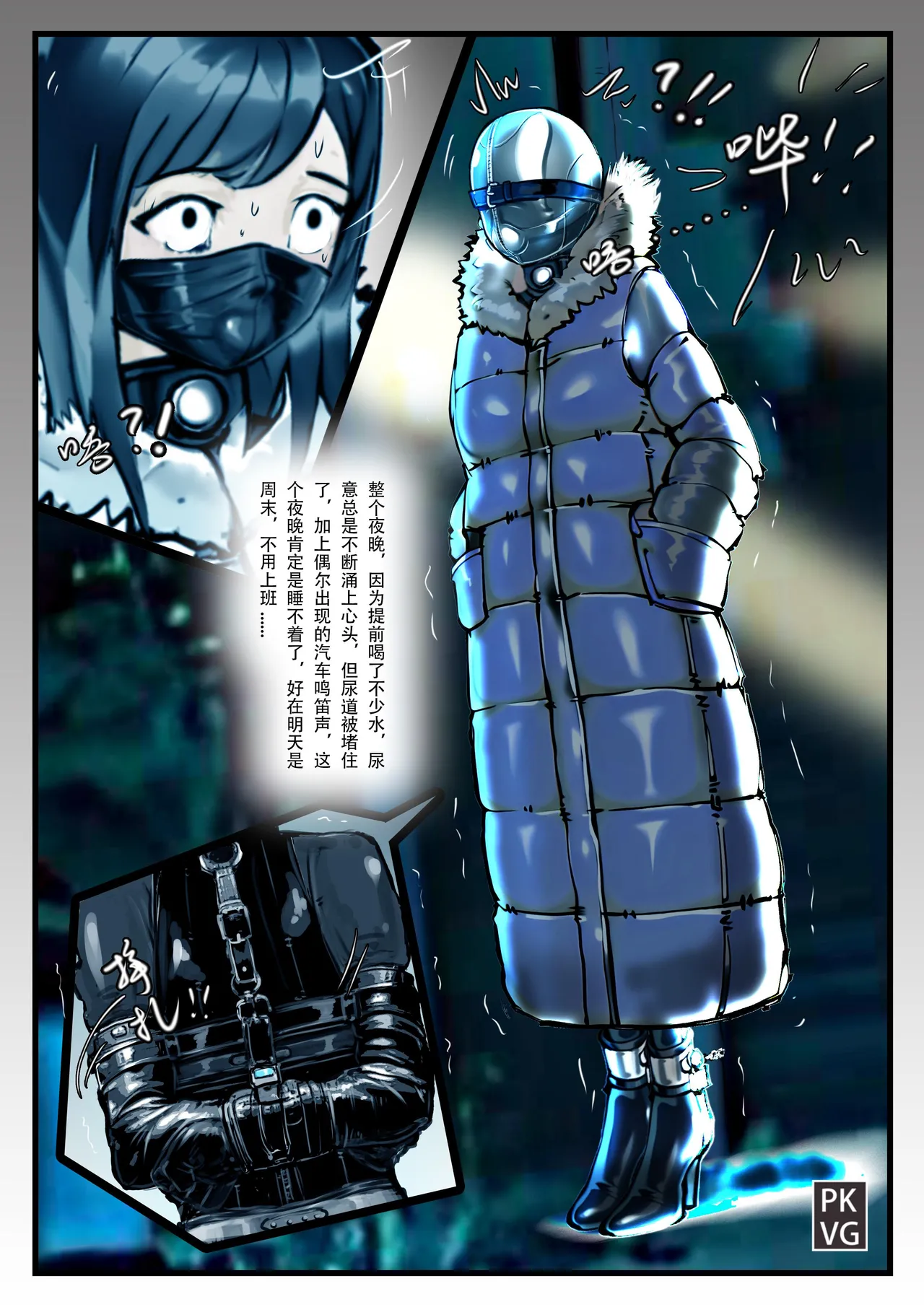 放工后的游戏！第14弹 page 12 original parody - chastity belt gag hentai manga - read online free