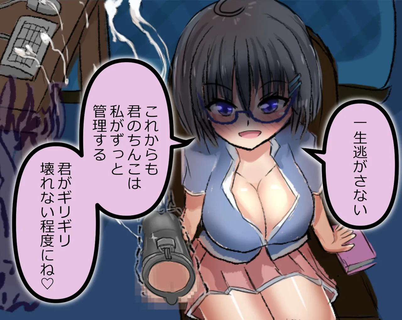 Kanrinin no Kyoka Naki Shasei wa Houritsu de Kinshi Sareteimasu page 145 original parody - sole female sole male hentai manga - read online free